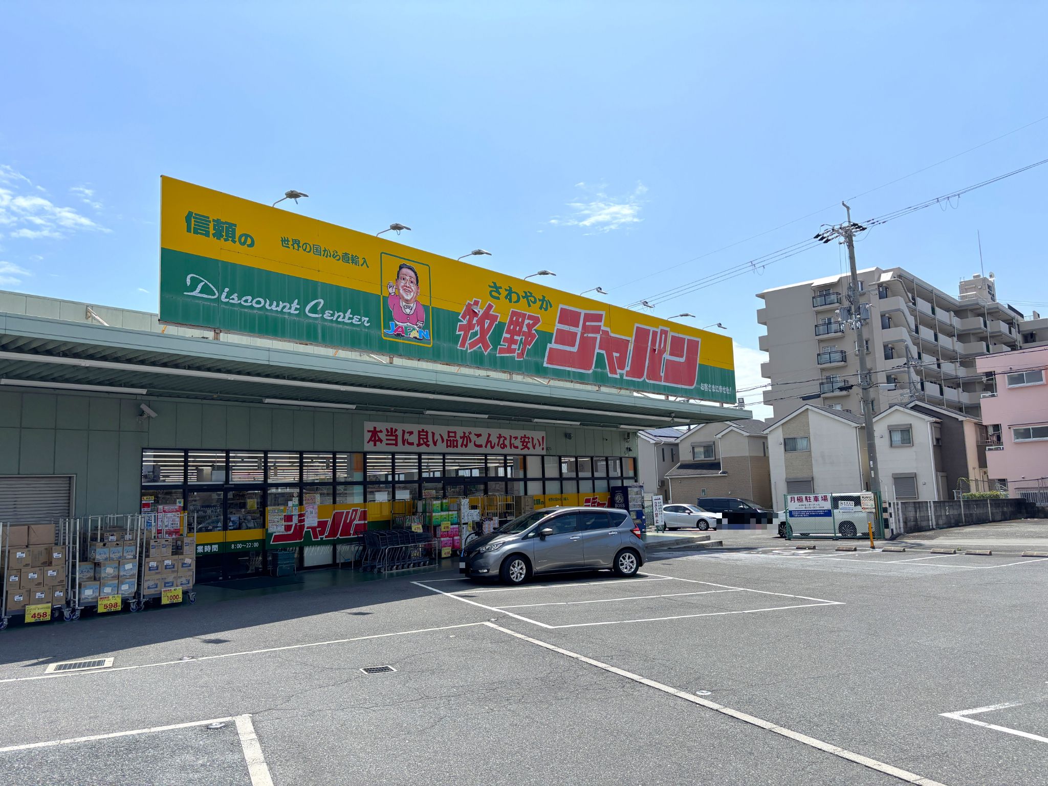 ジャパン牧野店